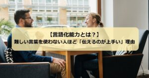 話し合う男女