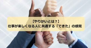 サムズアップすり人々