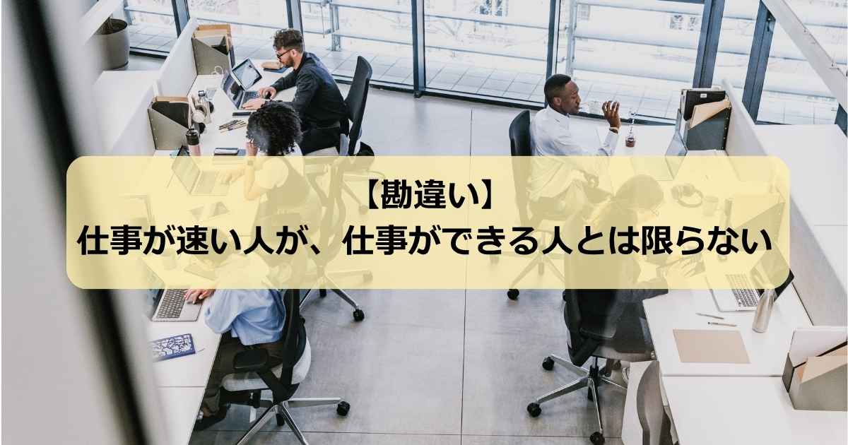 オフィス風景